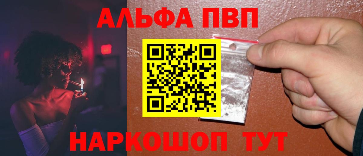 A PVP СК КРИС  Вход с VPN  Долгопрудный  Альфа ПВП Crystall 