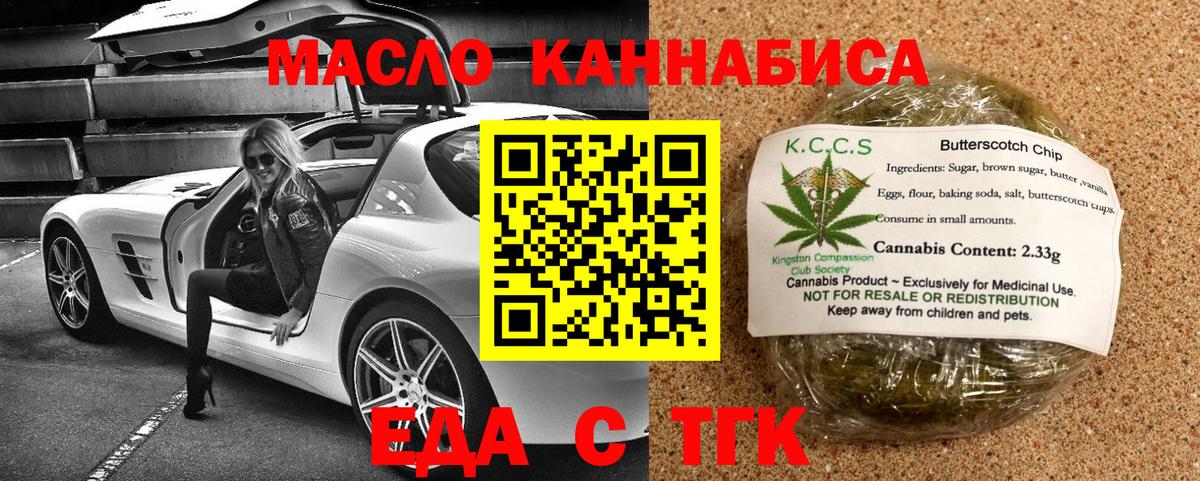 Печенье с ТГК марихуана  Вход с VPN  Долгопрудный 