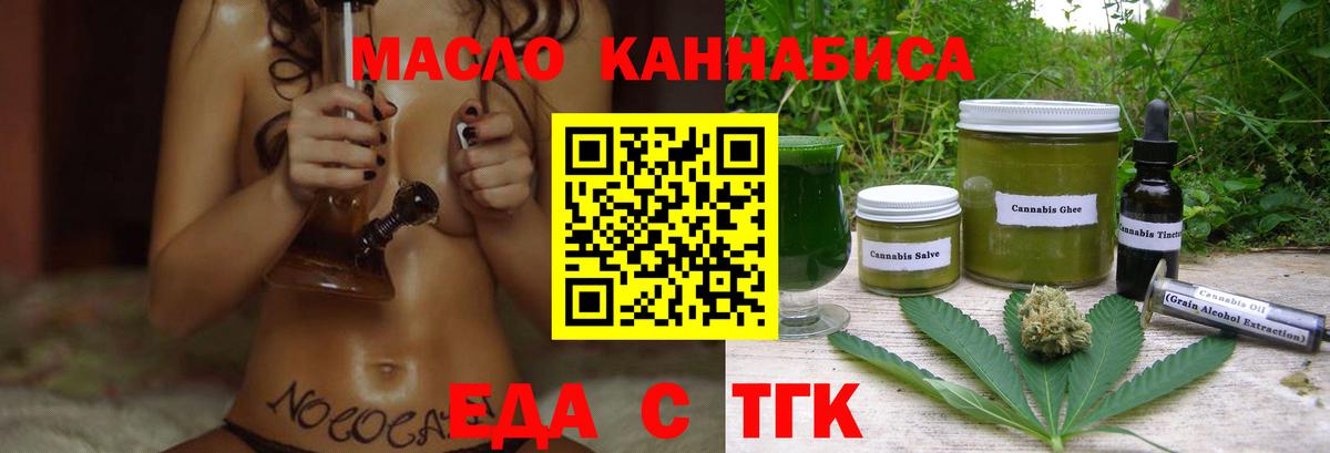 Печенье с ТГК конопля Долгопрудный
