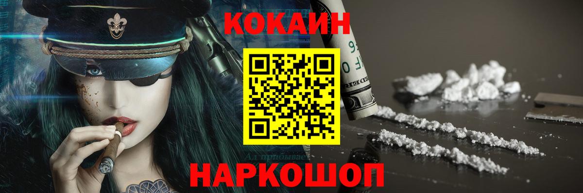 КОКАИН Эквадор  COCAIN  Долгопрудный  Вход с VPN  КОКАИН Колумбийский 