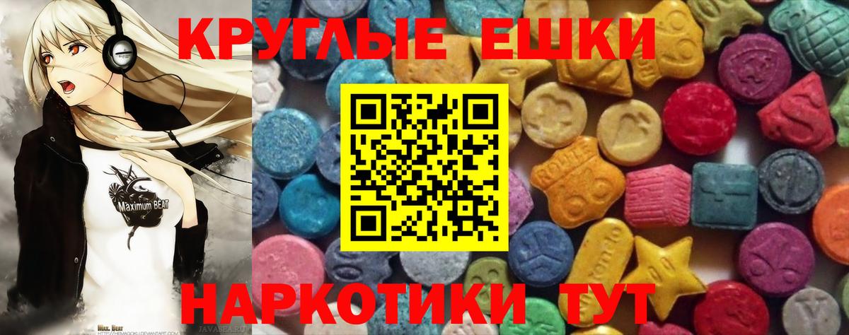 Ecstasy 280мг  Вход с VPN  Экстази  Экстази диски  Долгопрудный 