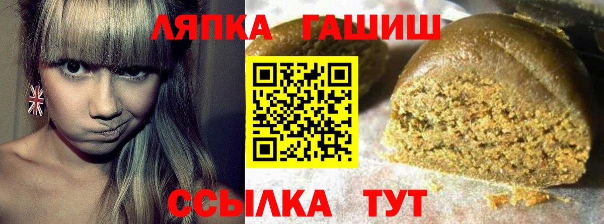 ГАШИШ Изолятор Долгопрудный
