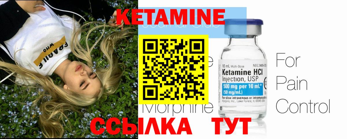 Кетамин VHQ  Вход с VPN  Долгопрудный 