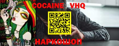 кокаин премиум Малоярославец