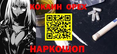 кокаин премиум Малоярославец