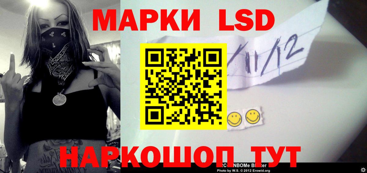 LSD-25 экстази кислота Долгопрудный