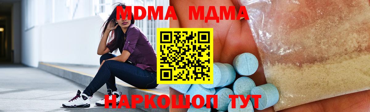 МДМА молли Долгопрудный