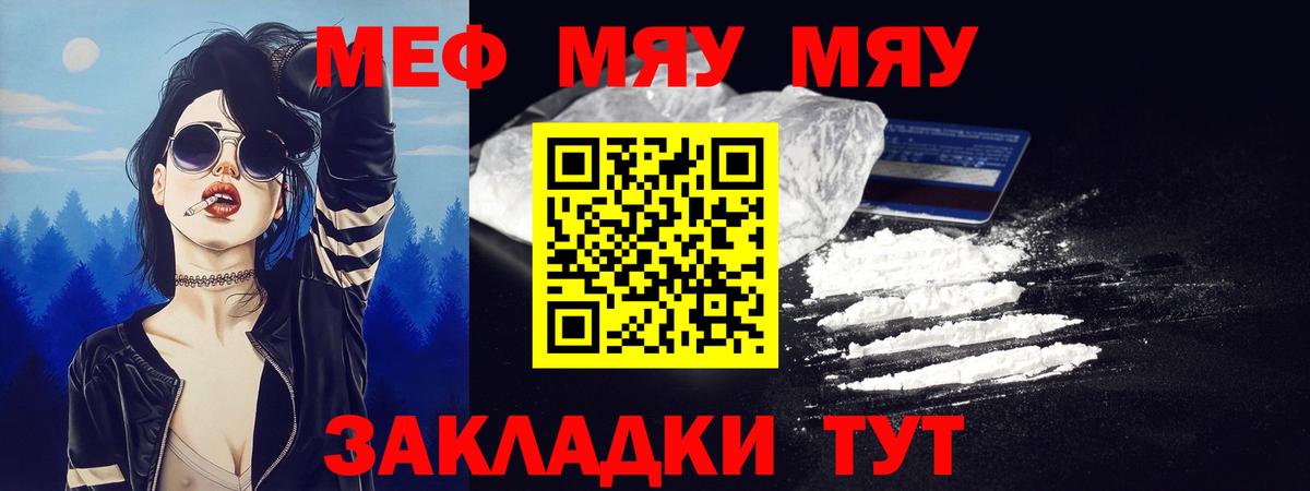 Меф кристаллы Долгопрудный