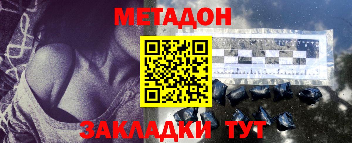 МЕТАДОН белоснежный Долгопрудный