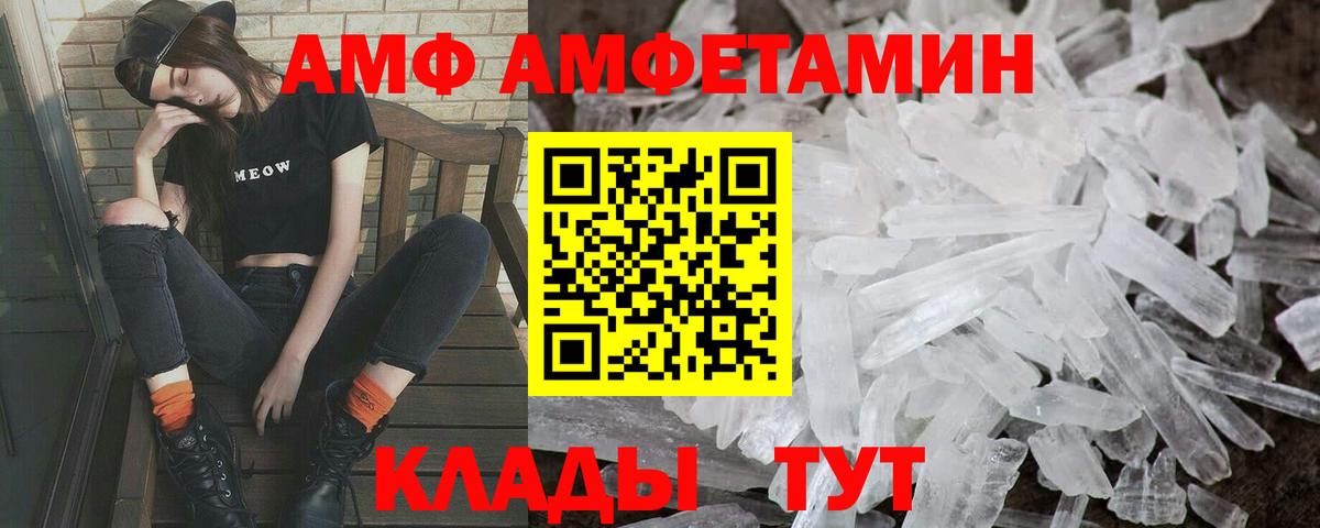 МЕТАМФЕТАМИН мет Долгопрудный
