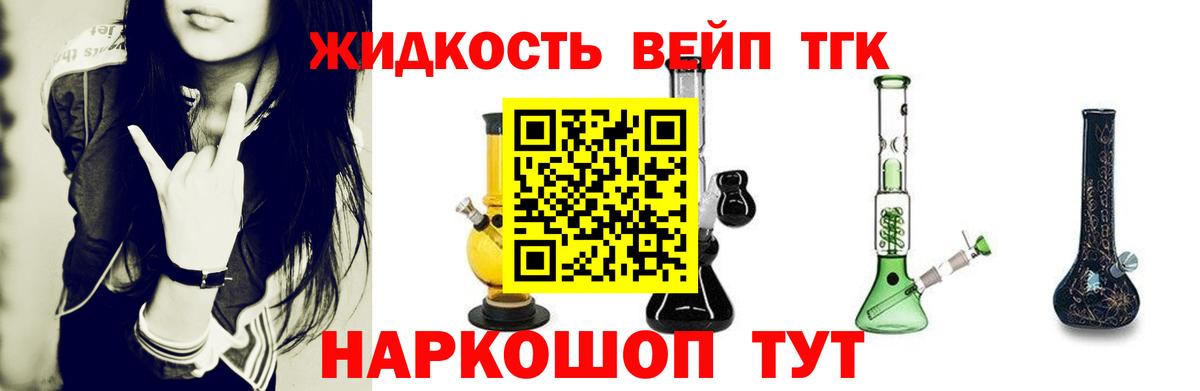 Дистиллят ТГК THC oil  Дистиллят ТГК Wax  Вход с VPN  наркотики  Долгопрудный 